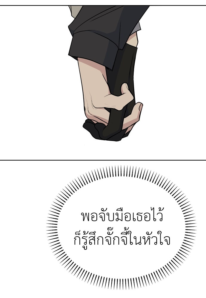 คนกันเอง - หน้า 103