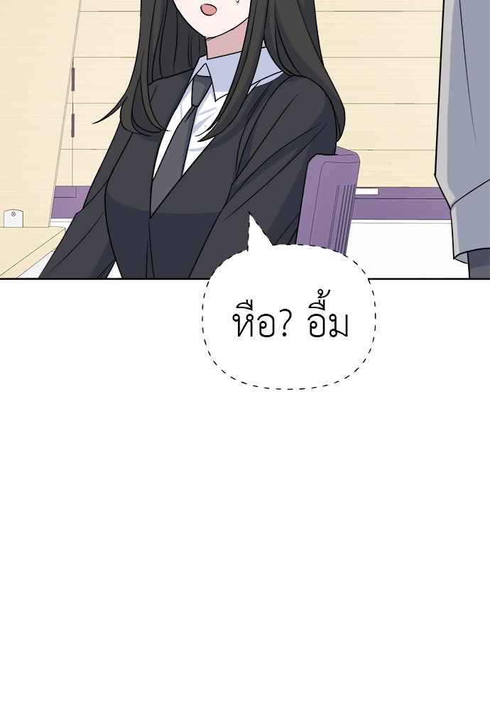 คนกันเอง - หน้า 112