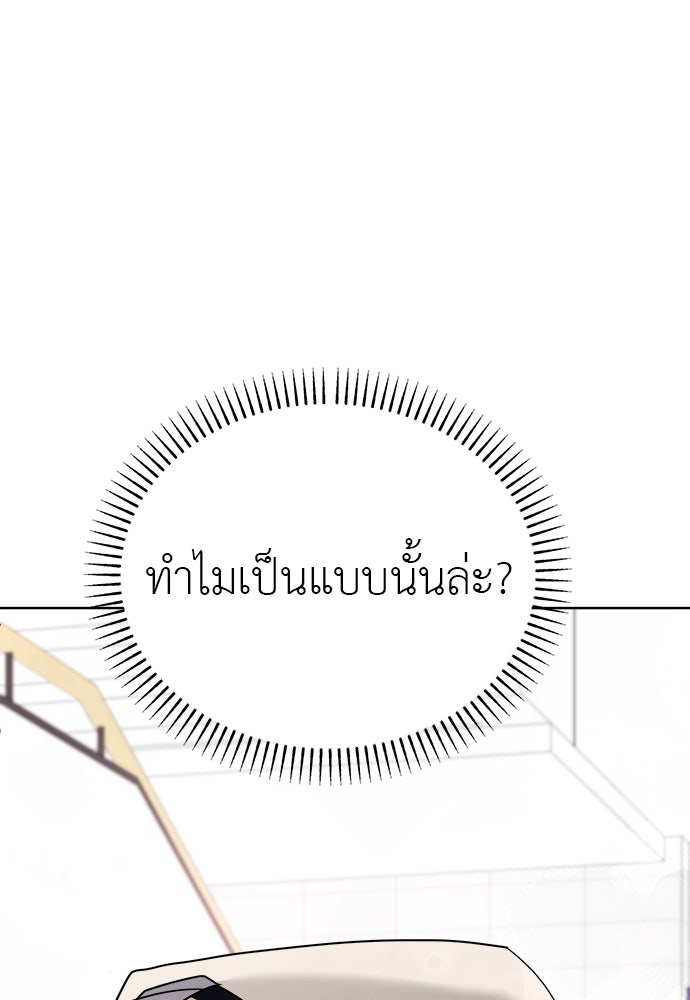 คนกันเอง - หน้า 115