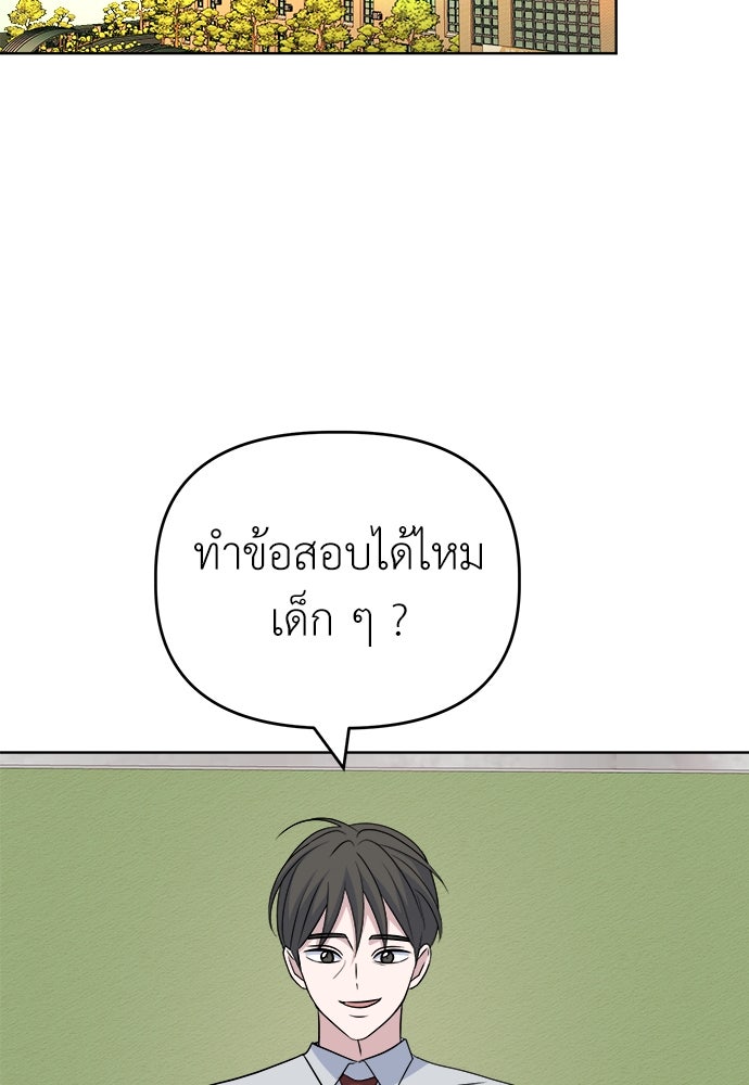 คนกันเอง - หน้า 12