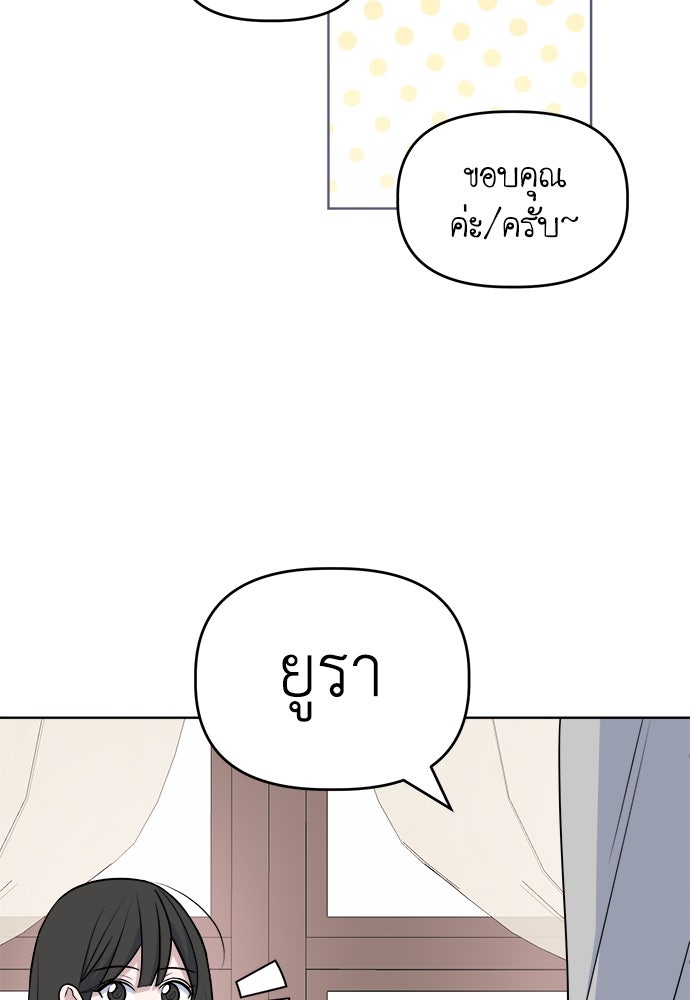 คนกันเอง - หน้า 16
