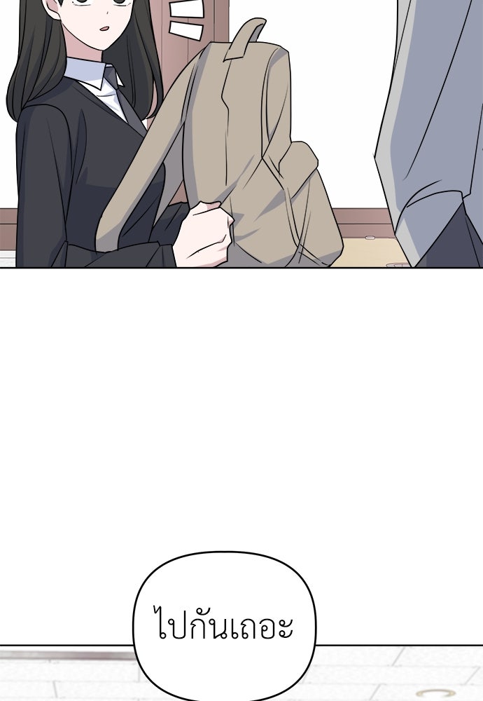 คนกันเอง - หน้า 17