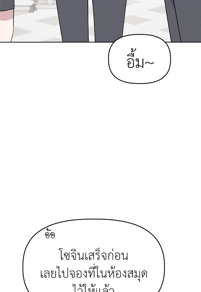 คนกันเอง - หน้า 19