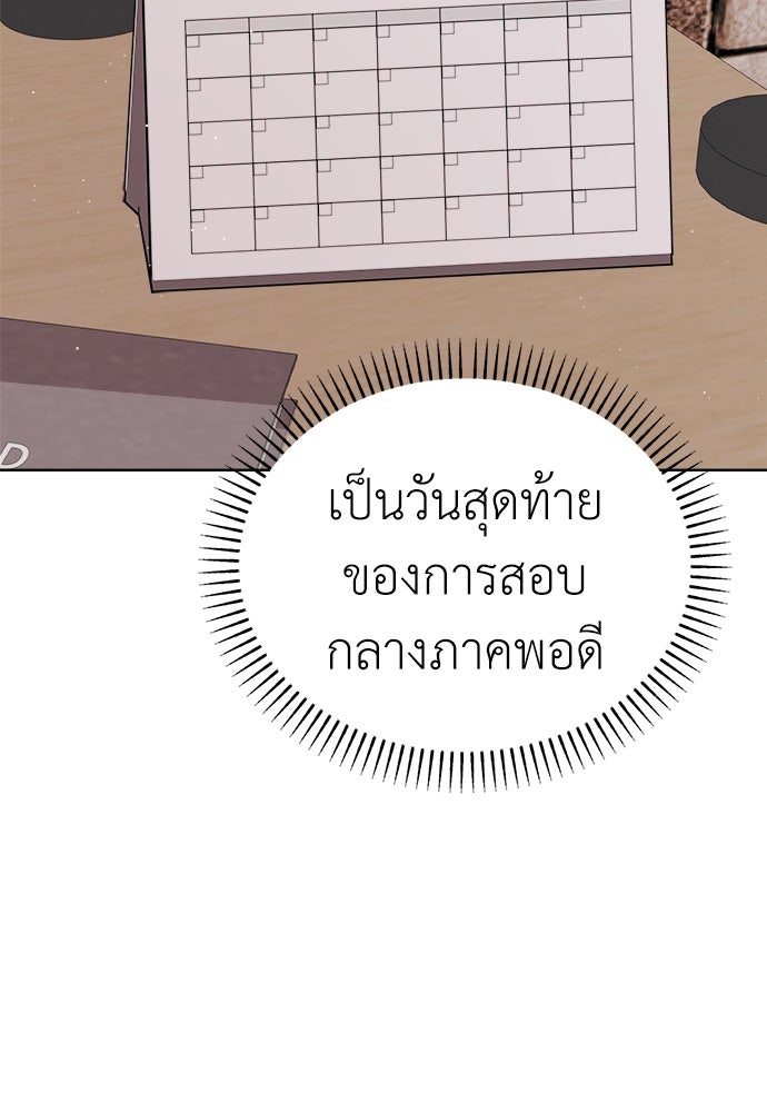 คนกันเอง - หน้า 2