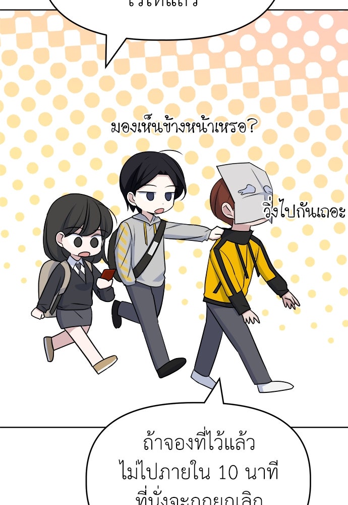 คนกันเอง - หน้า 20
