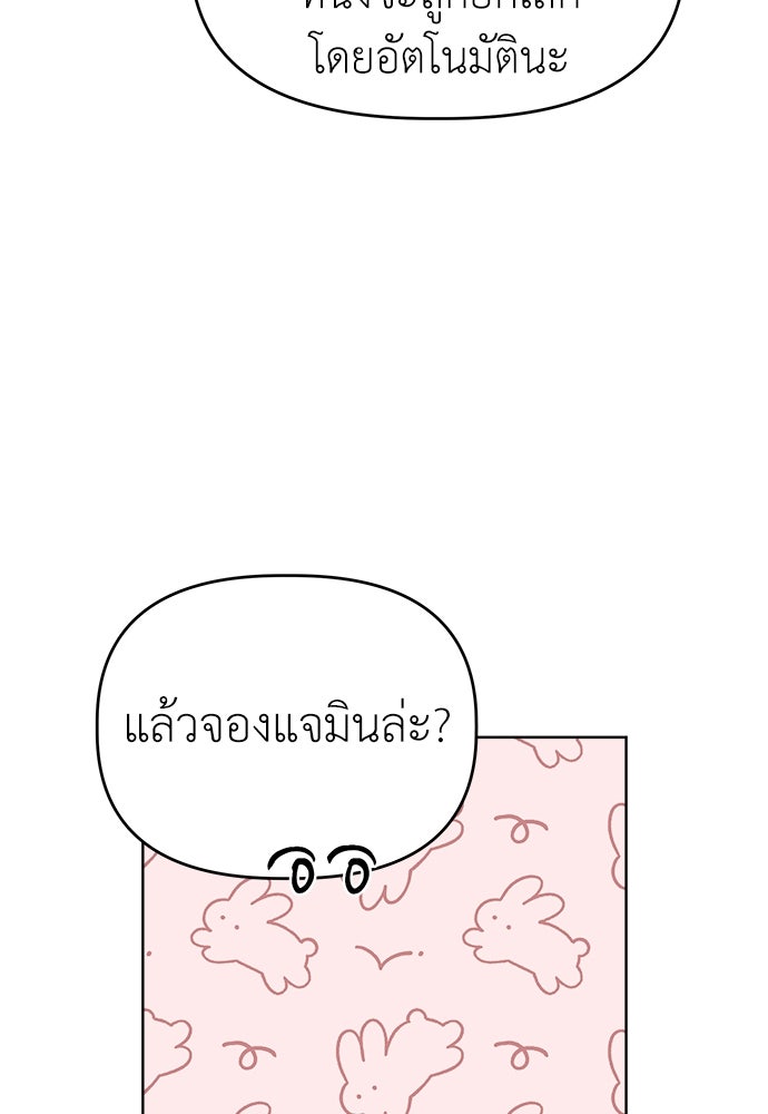 คนกันเอง - หน้า 21