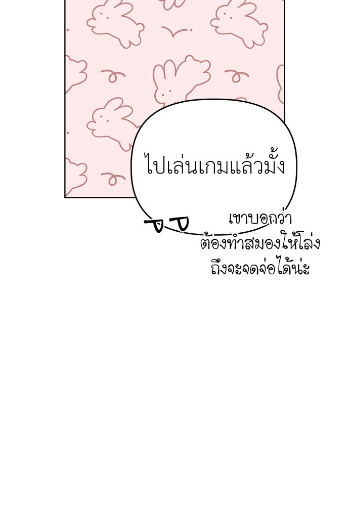 คนกันเอง - หน้า 22