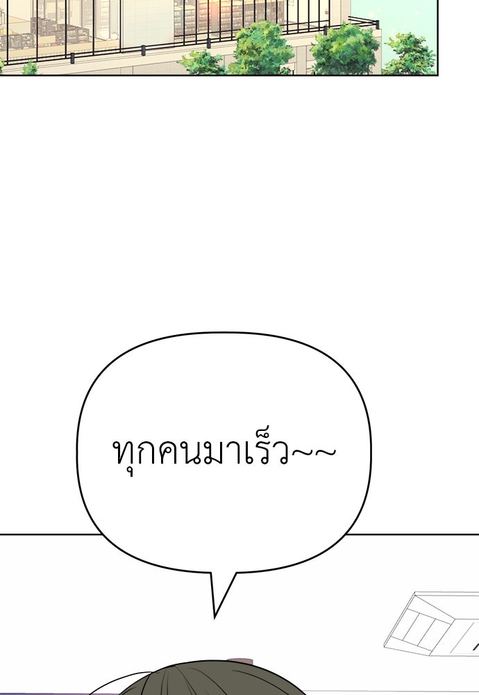 คนกันเอง - หน้า 24