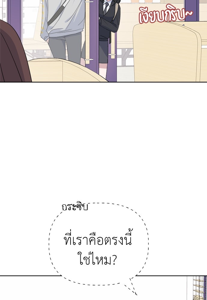 คนกันเอง - หน้า 29