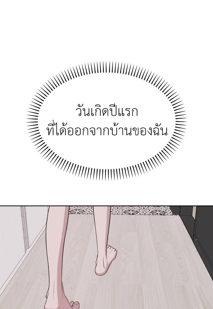 คนกันเอง - หน้า 3