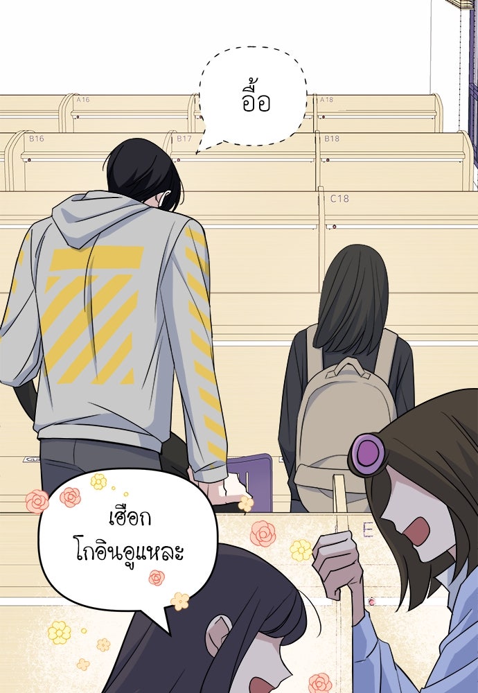 คนกันเอง - หน้า 30