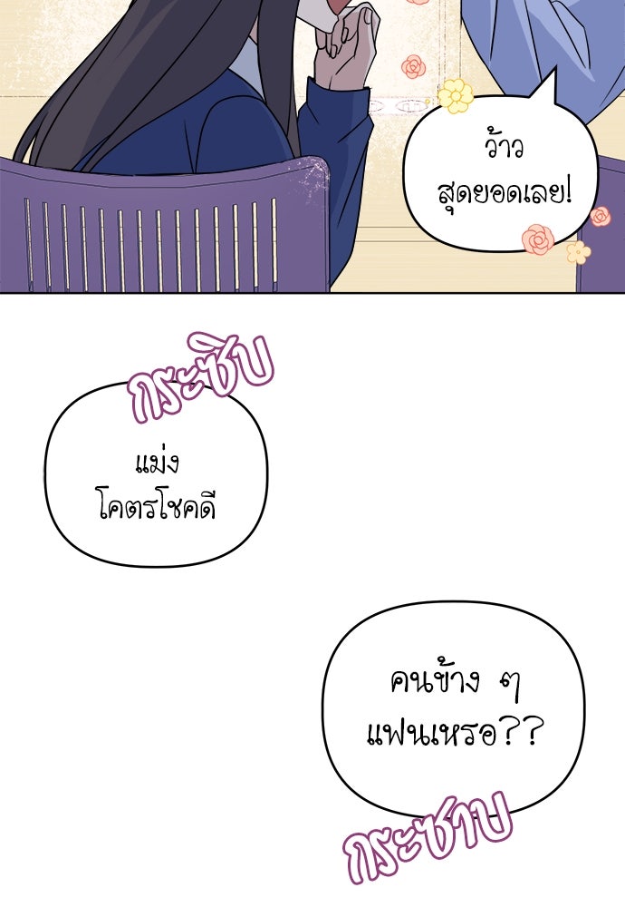 คนกันเอง - หน้า 31