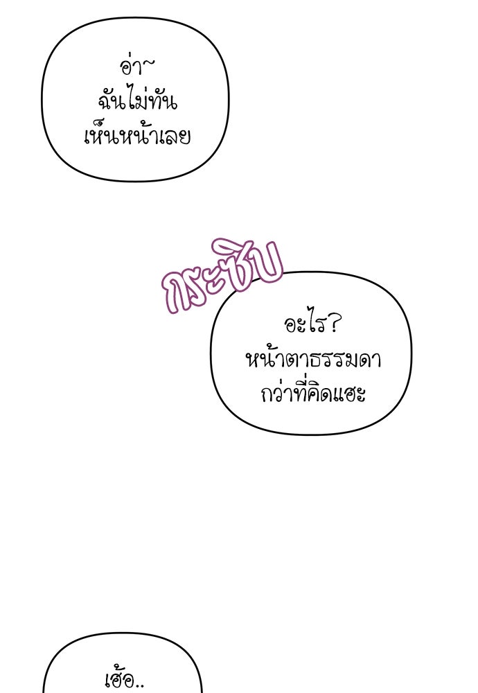 คนกันเอง - หน้า 32