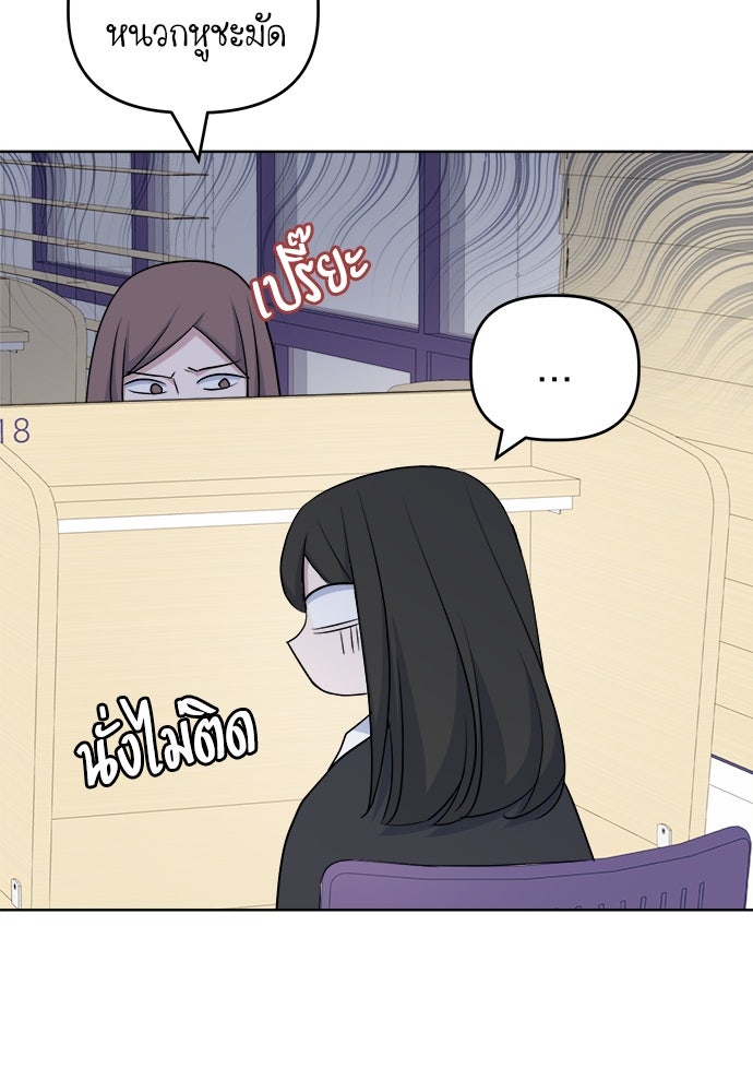 คนกันเอง - หน้า 33