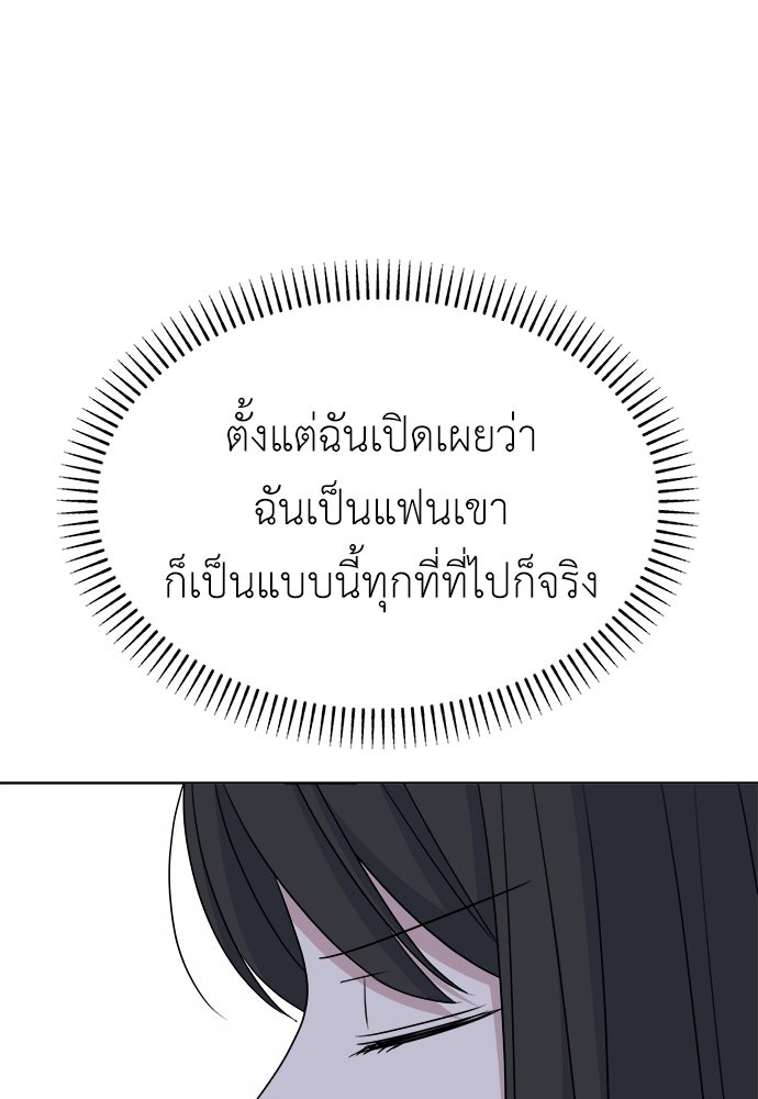 คนกันเอง - หน้า 34