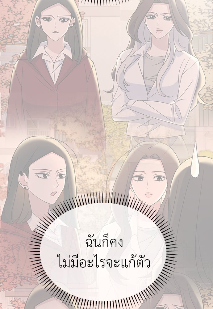 คนกันเอง - หน้า 37