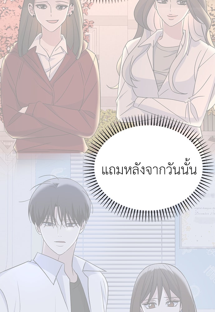 คนกันเอง - หน้า 38