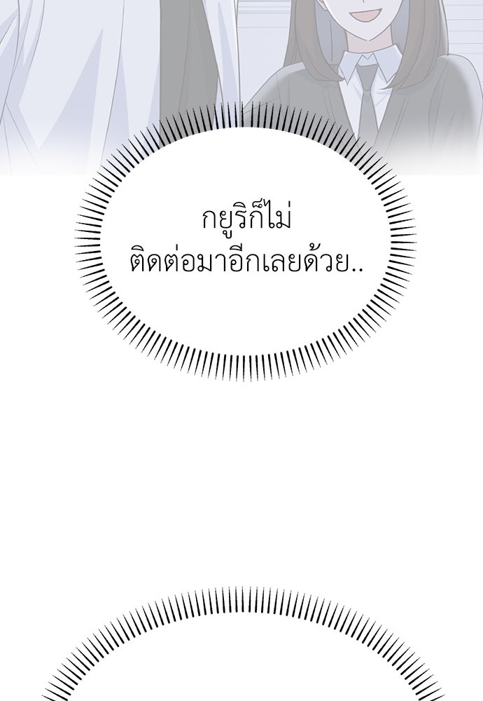 คนกันเอง - หน้า 39
