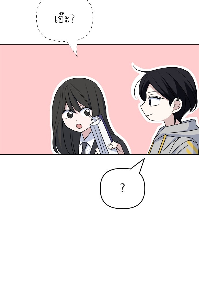 คนกันเอง - หน้า 43