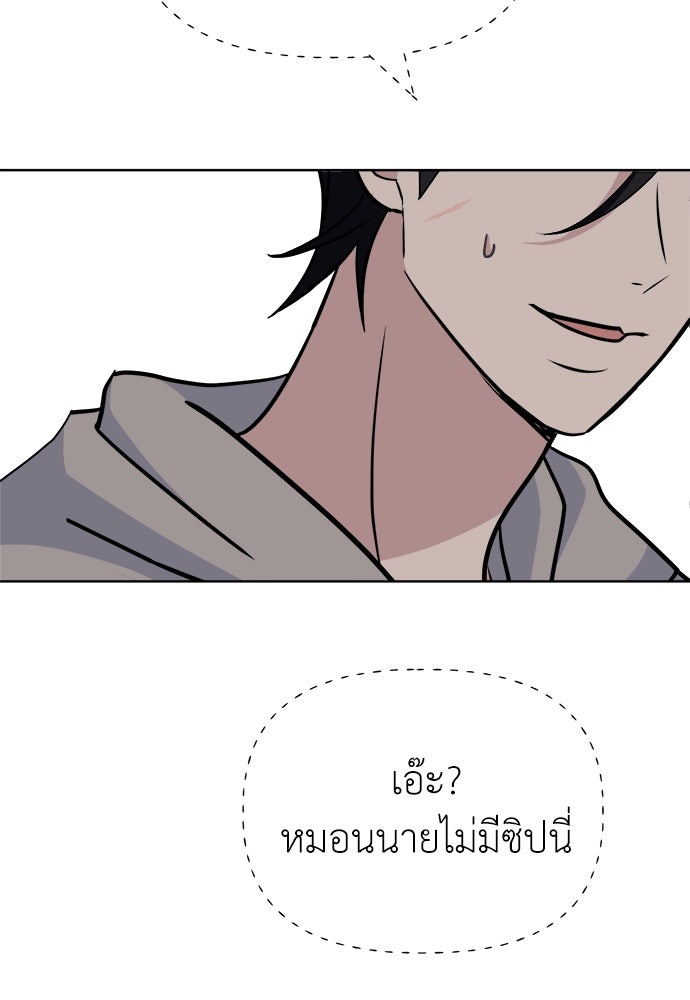 คนกันเอง - หน้า 46