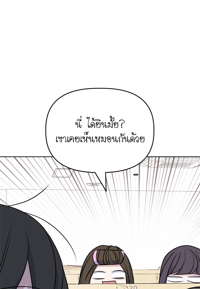 คนกันเอง - หน้า 47