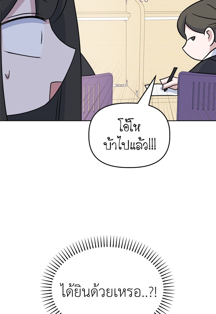คนกันเอง - หน้า 48