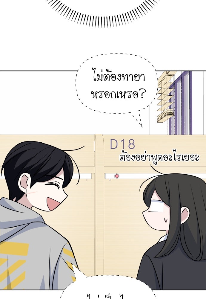 คนกันเอง - หน้า 49