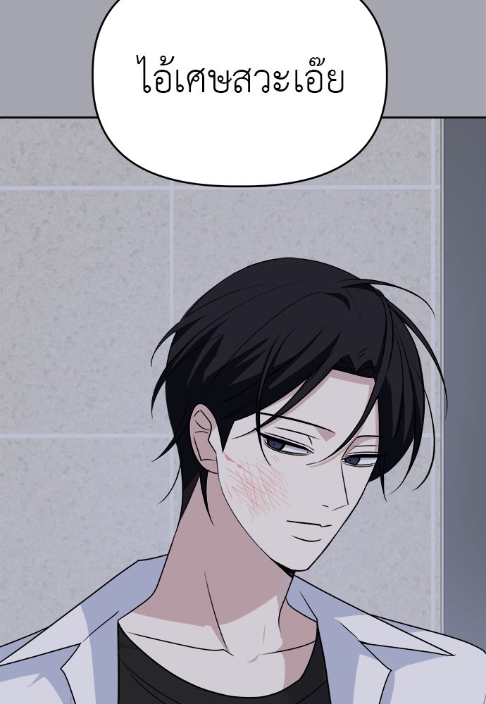 คนกันเอง - หน้า 53