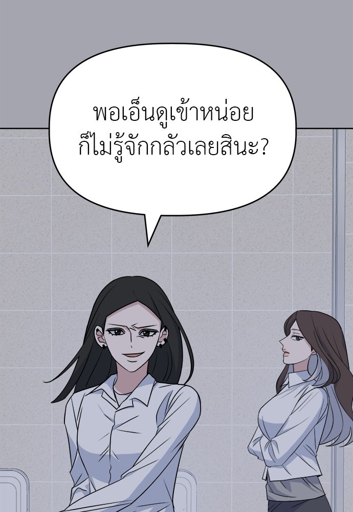 คนกันเอง - หน้า 55