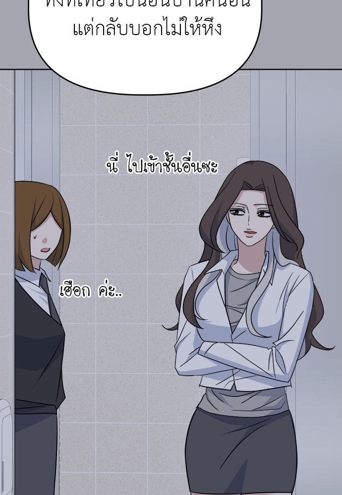 คนกันเอง - หน้า 57