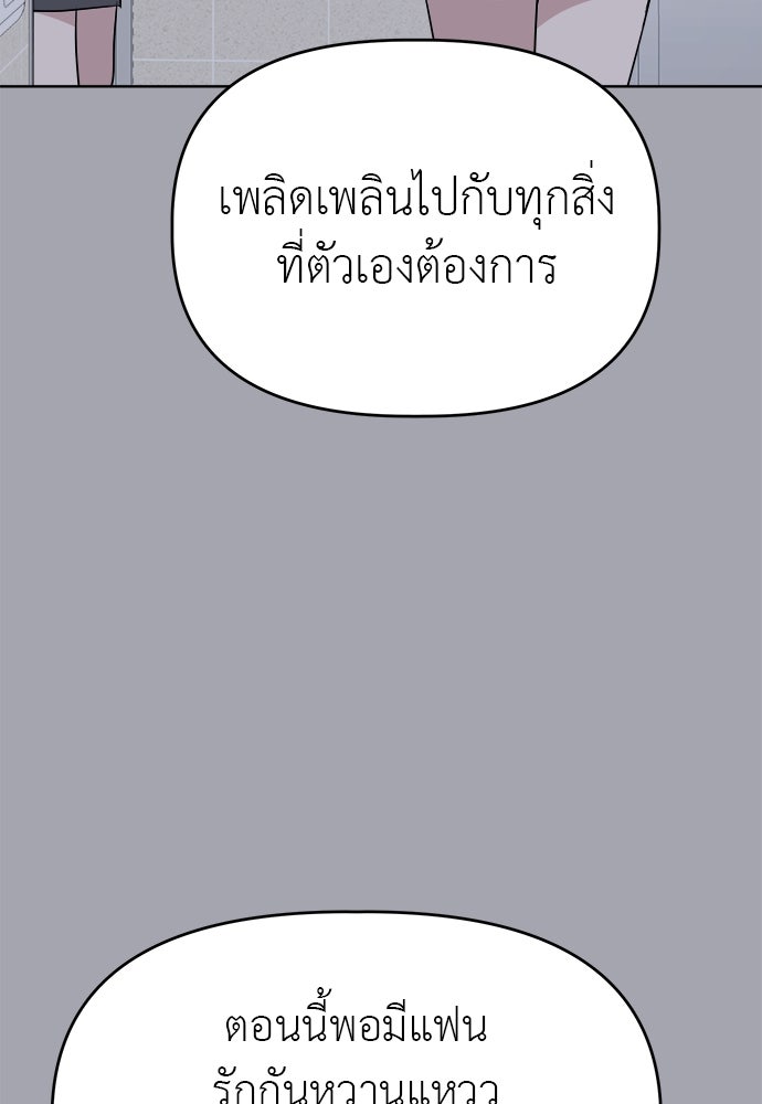 คนกันเอง - หน้า 58