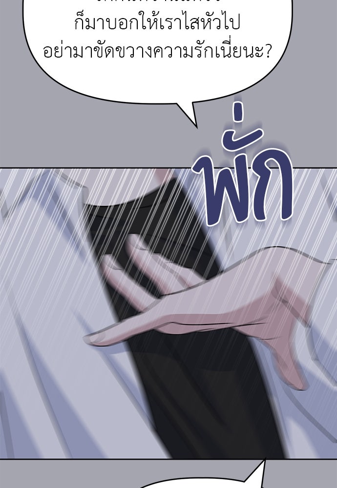 คนกันเอง - หน้า 59