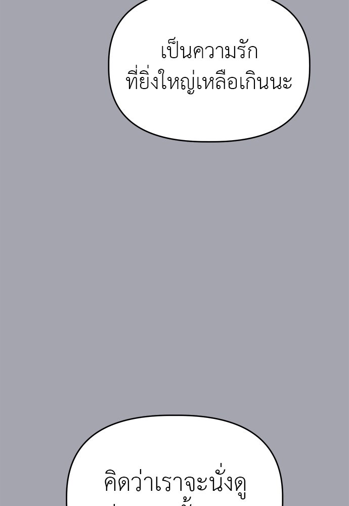 คนกันเอง - หน้า 60