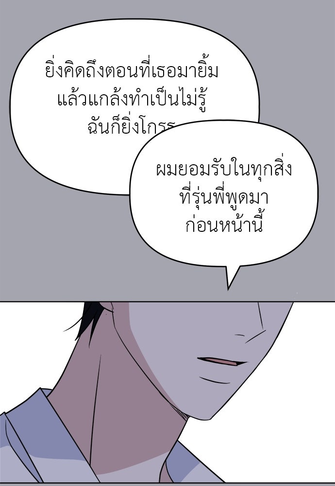 คนกันเอง - หน้า 64