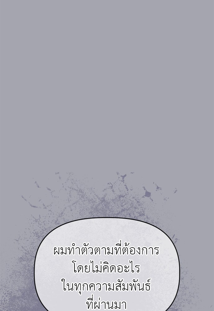 คนกันเอง - หน้า 65