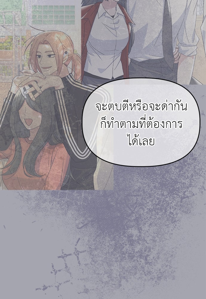 คนกันเอง - หน้า 67