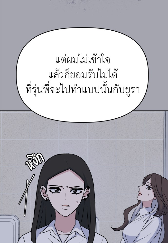 คนกันเอง - หน้า 68