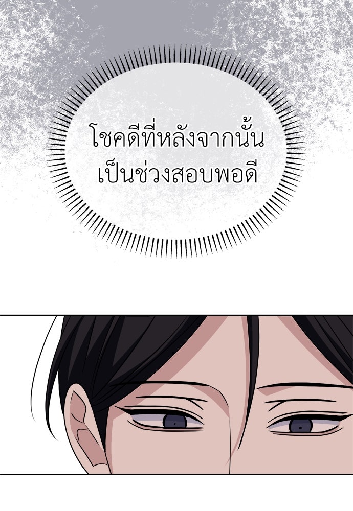 คนกันเอง - หน้า 73
