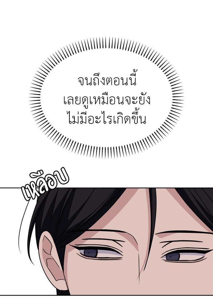 คนกันเอง - หน้า 74