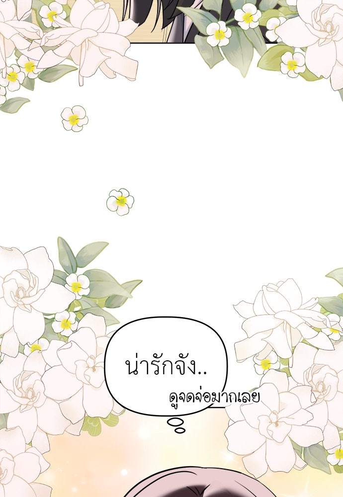 คนกันเอง - หน้า 76