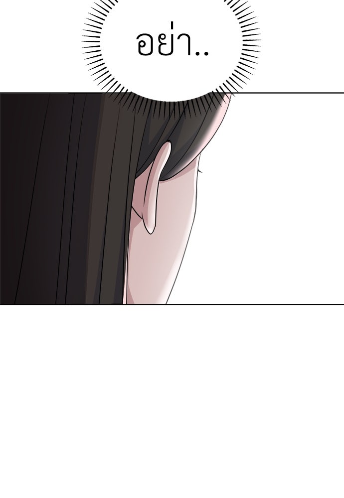 คนกันเอง - หน้า 8