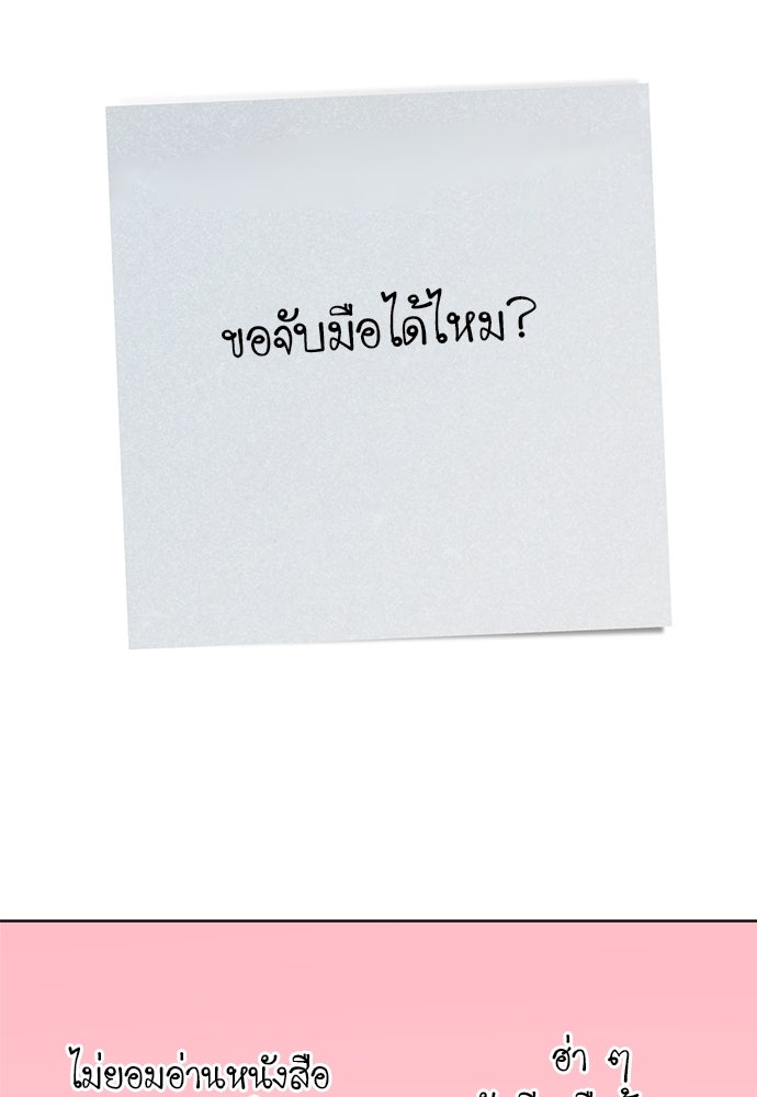 คนกันเอง - หน้า 82