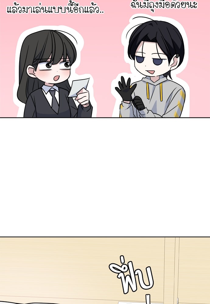 คนกันเอง - หน้า 83