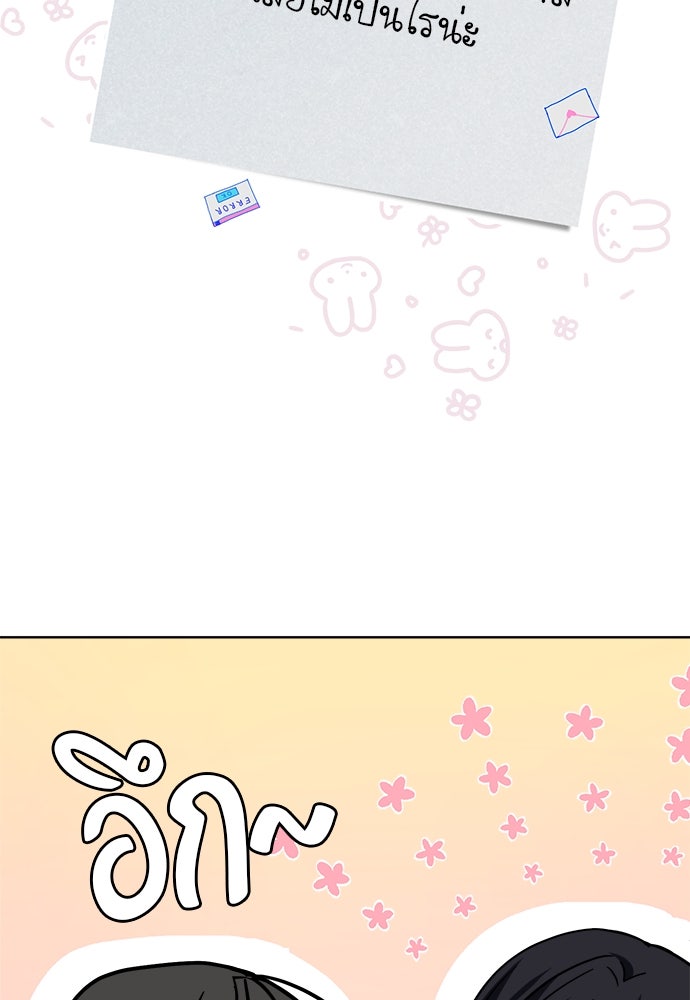 คนกันเอง - หน้า 86