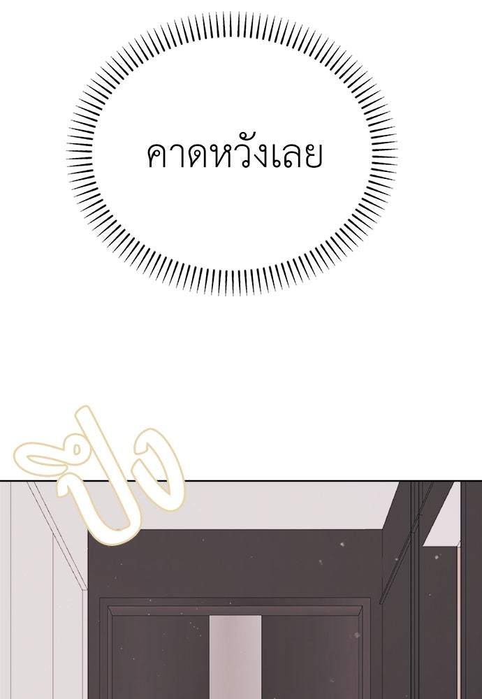คนกันเอง - หน้า 9