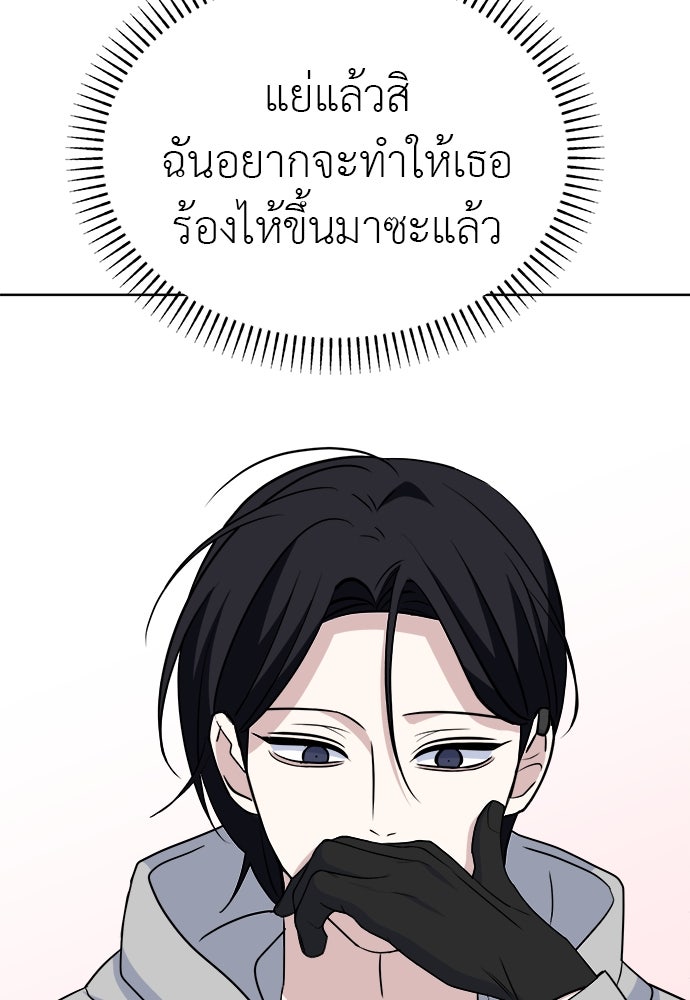 คนกันเอง - หน้า 90