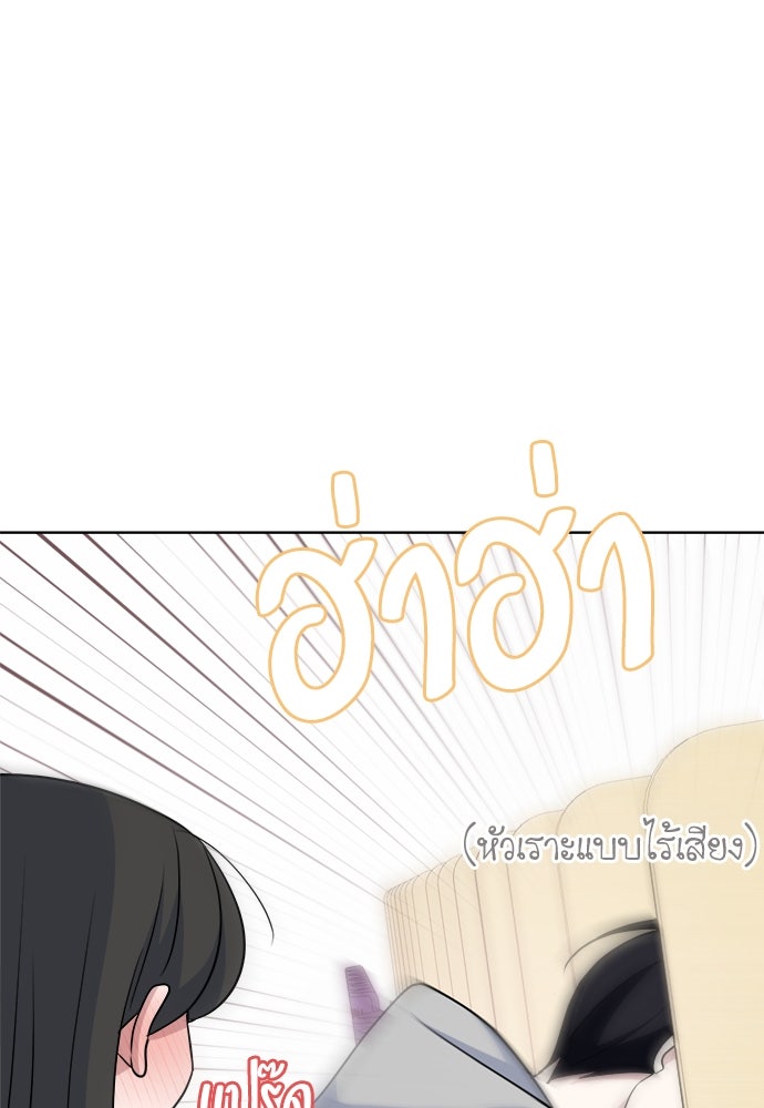 คนกันเอง - หน้า 92