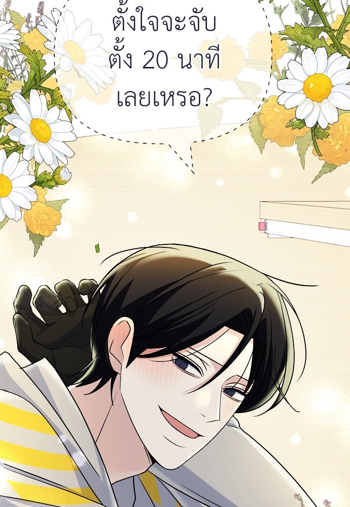 คนกันเอง - หน้า 94