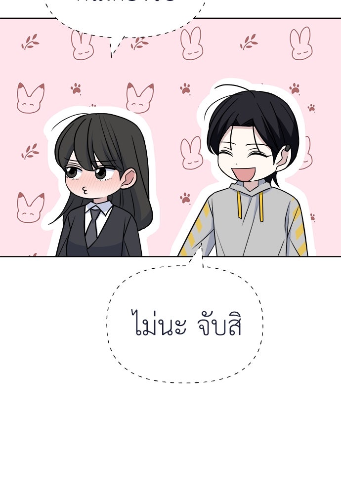 คนกันเอง - หน้า 96