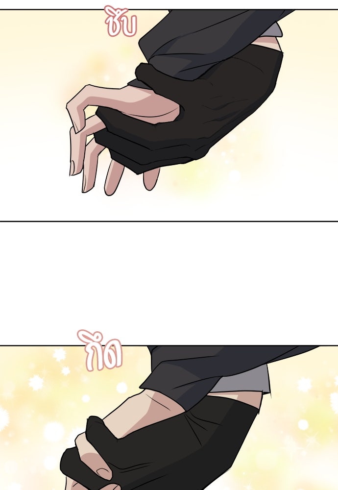 คนกันเอง - หน้า 98